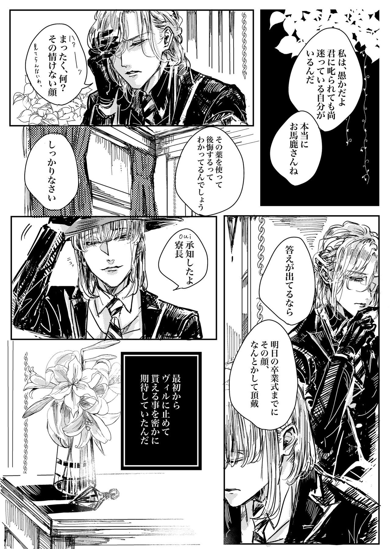 Mudai page 4 full