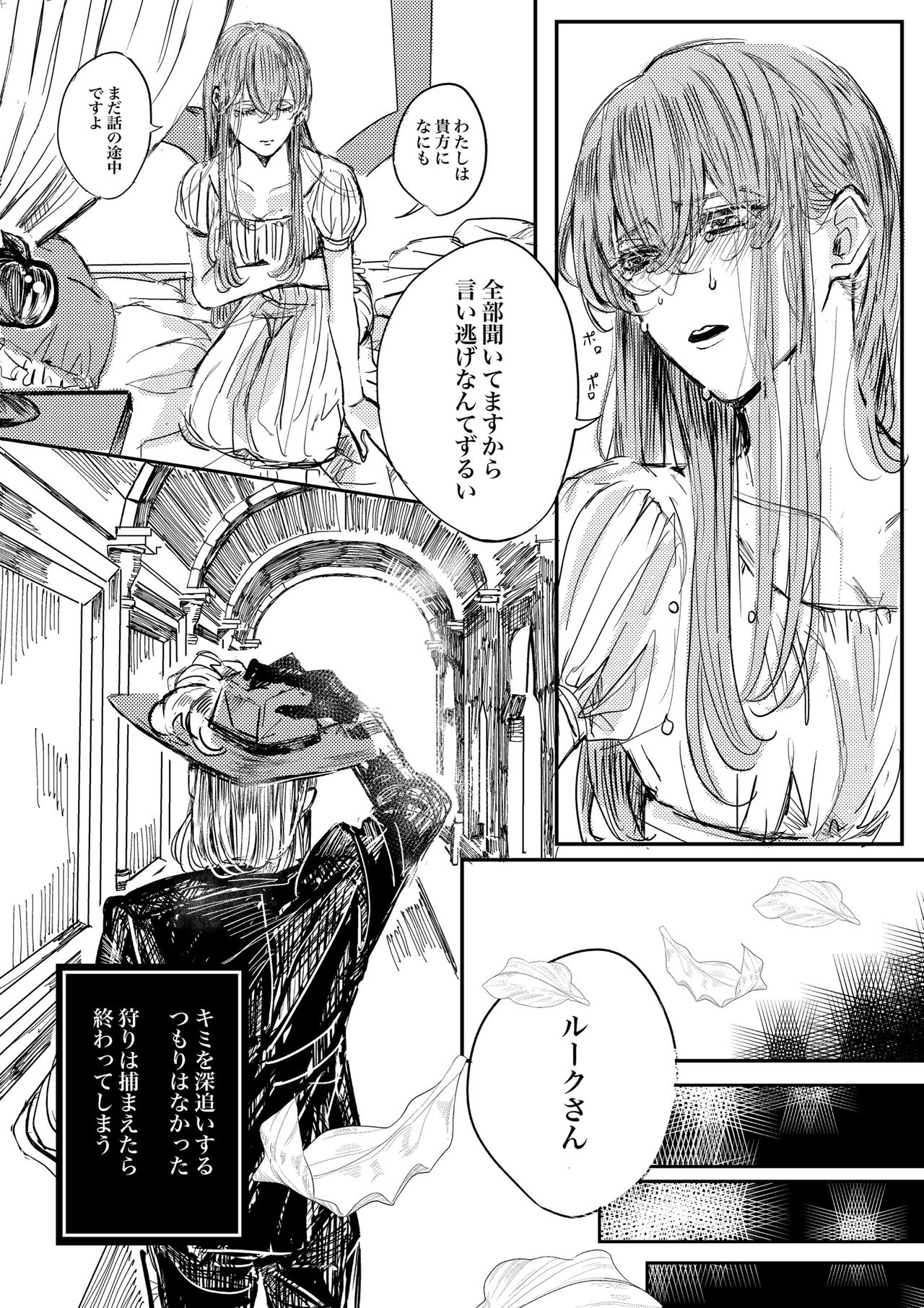 Mudai page 8 full