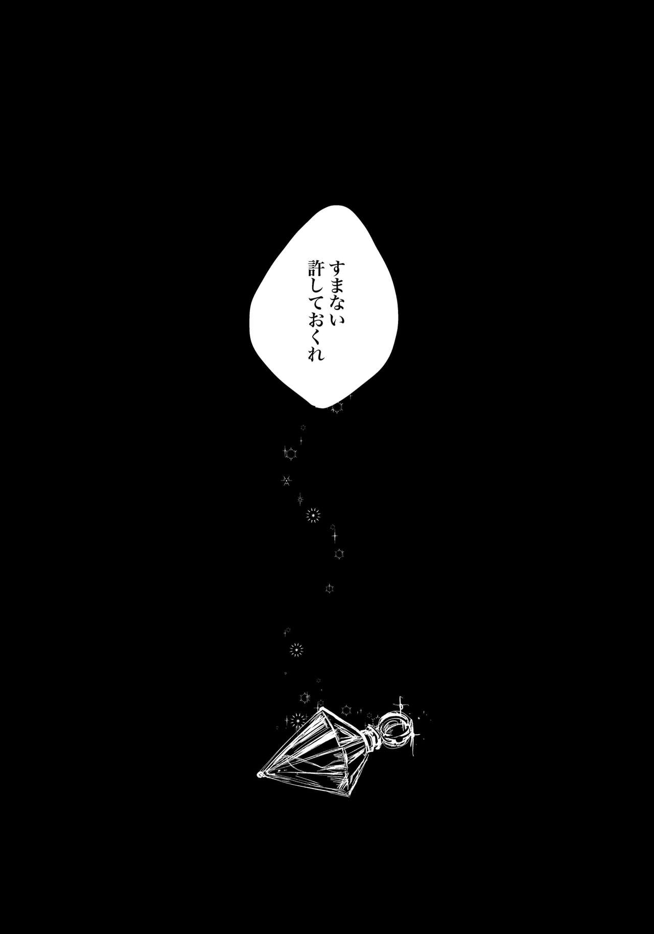 Mudai page 9 full
