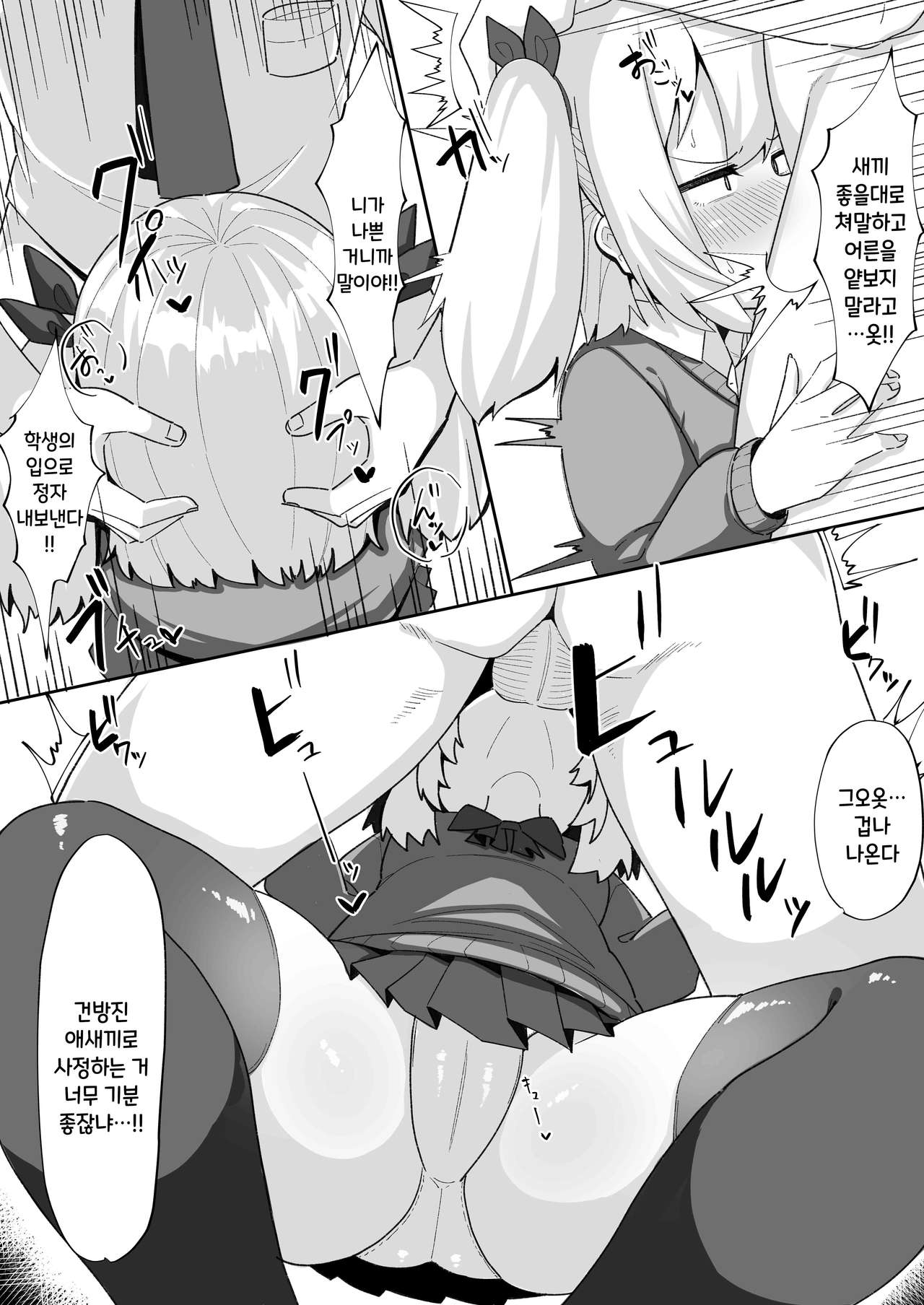 Kane sae Haraeba Yarasetekureru Mesugaki ga Iru rashii | 돈만 내면 하게 해주는 암컷꼬맹이가 있다는 듯하다 page 11 full