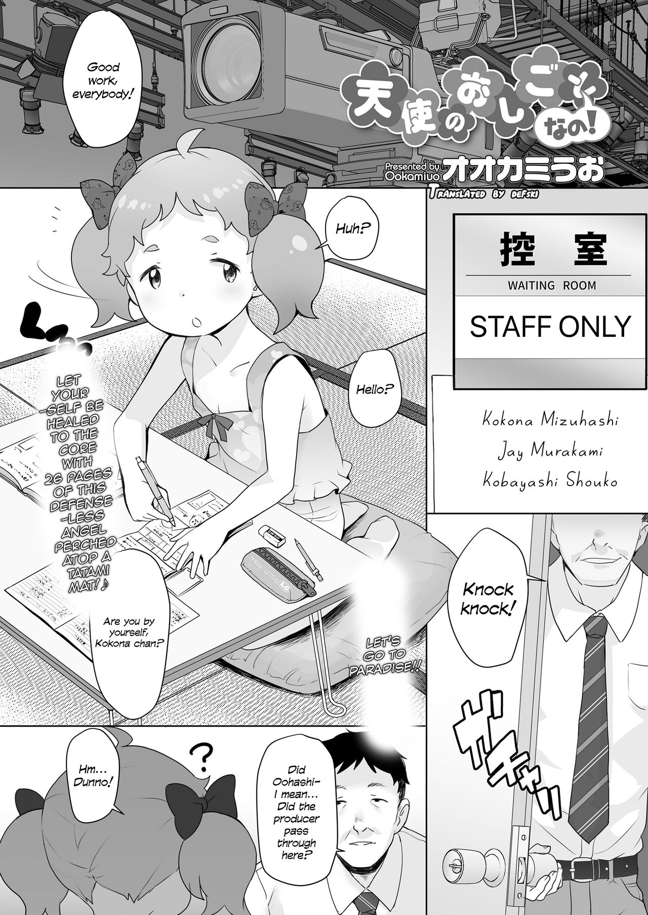 Tenshi no Oshigoto nano! | It's the Work of an Angel! page 2 full
