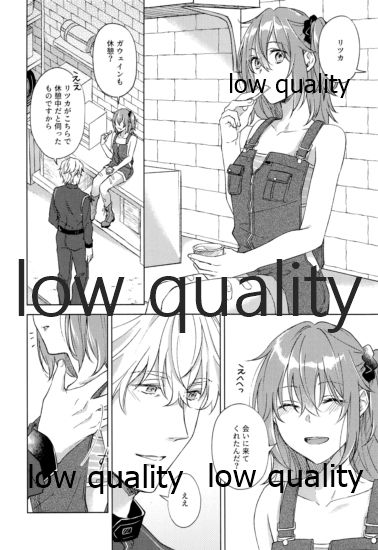 SUMMER SUMMER SUMMER page 5 full