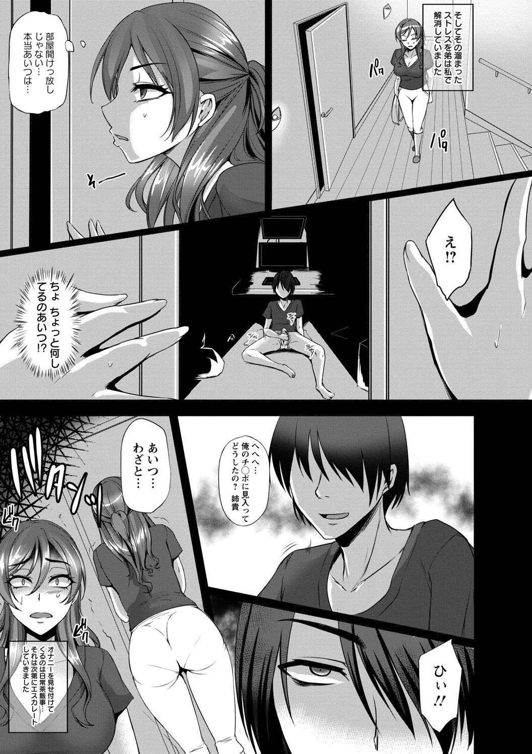 Kaware Inbi ni Renketsujo page 9 full