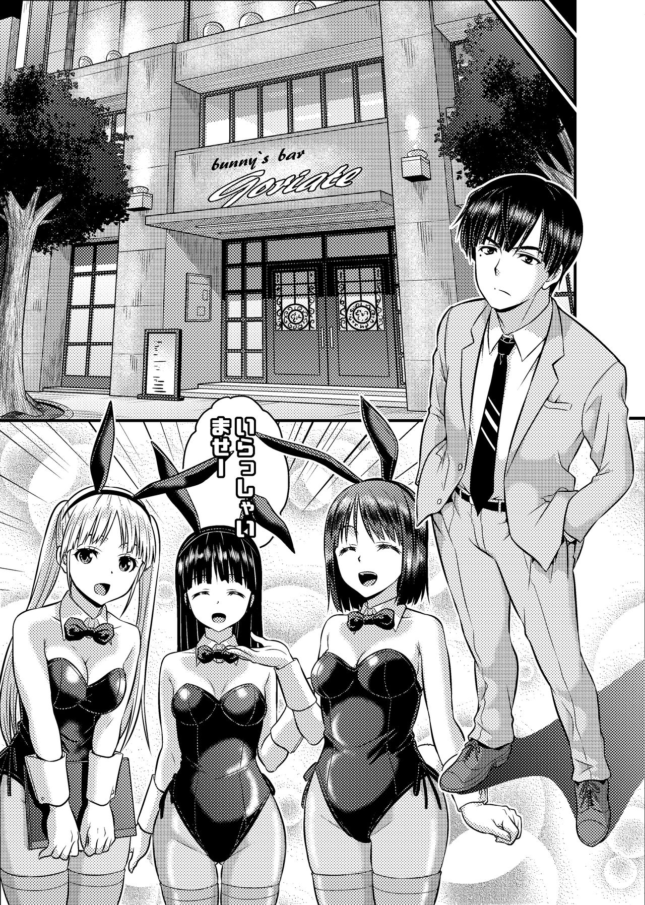 TS Detective Niizuma Hiromi Investigate the missing college student case! page 10 full