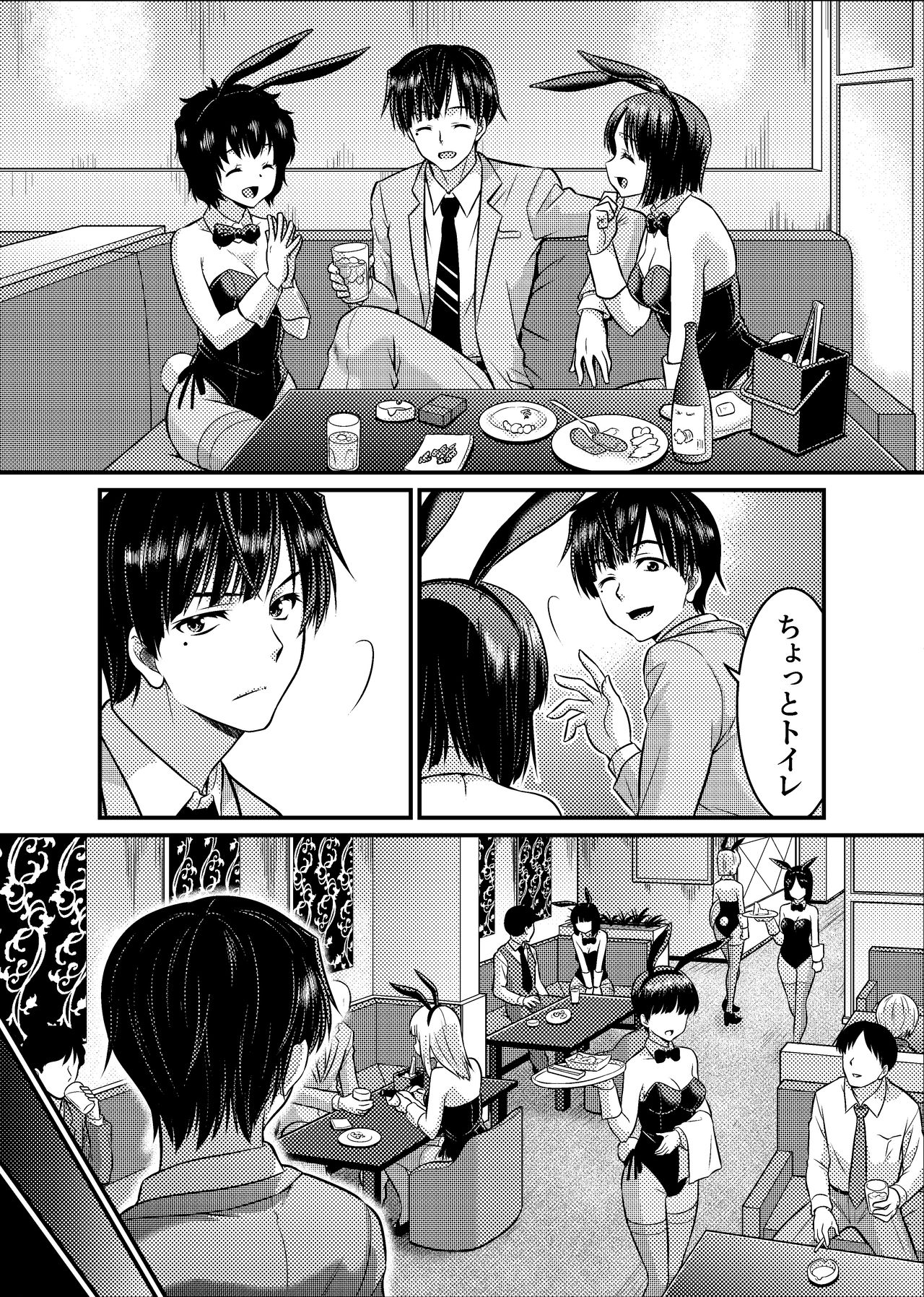 TS Detective Niizuma Hiromi Investigate the missing college student case! page 11 full