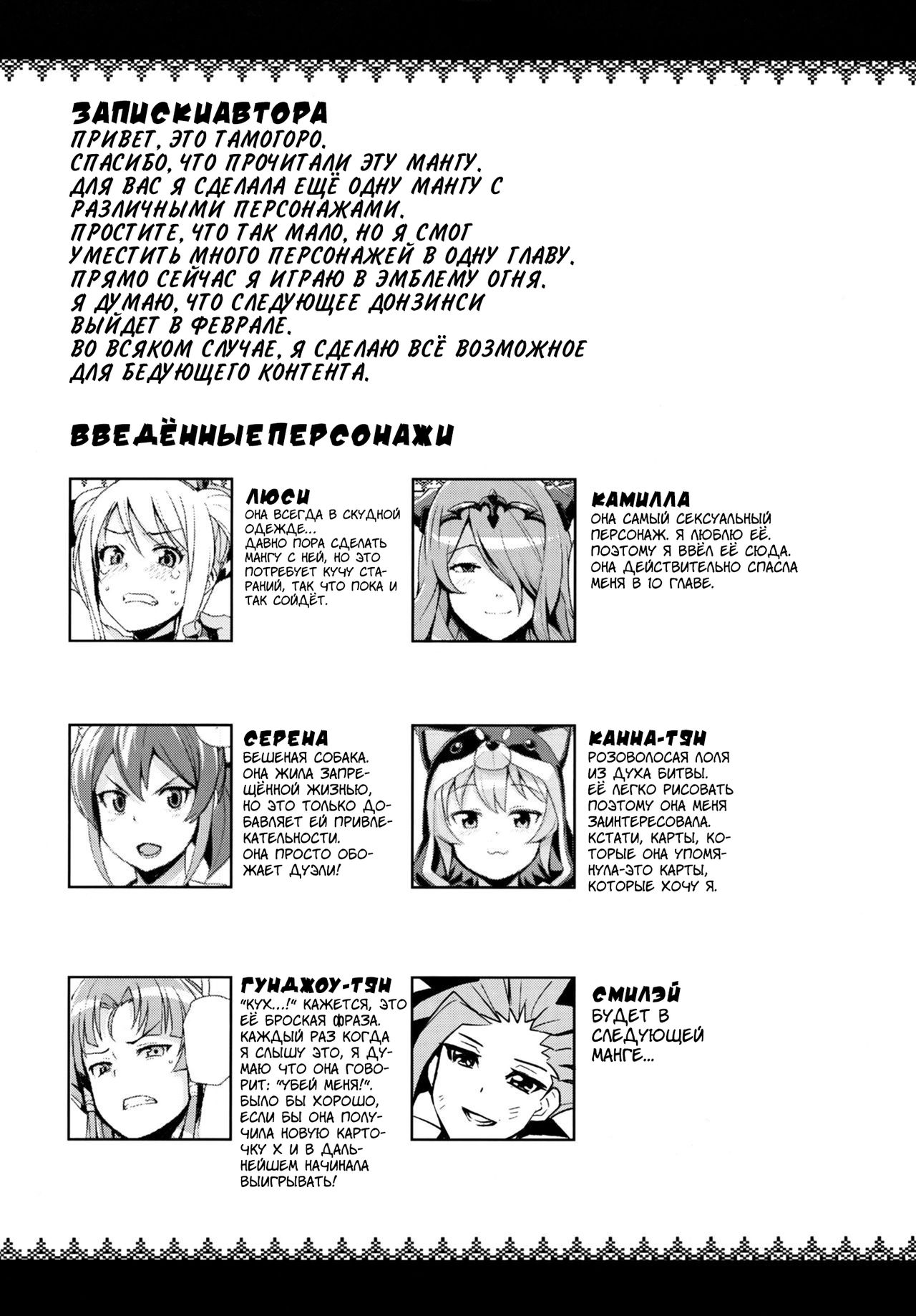 NKDC Vol. 2 page 11 full