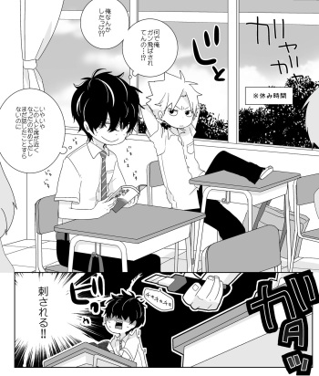 [Naitama (Isako)] InCha-kun to Furyou-kun cover