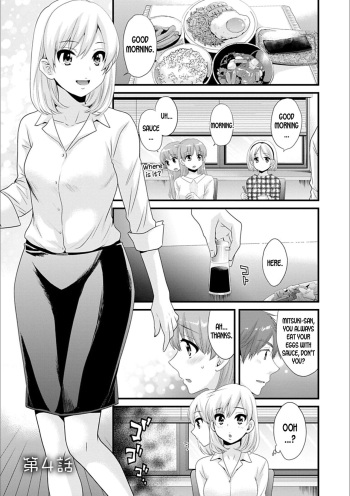[Pon Takahanada] Ayatsure! Sisters Ch. 4 [English] [desudesu] [Digital] cover