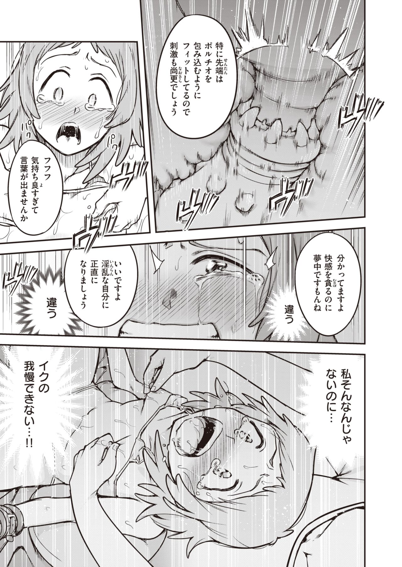 WEEKLY Kairakuten 2021 No.24 page 12 full