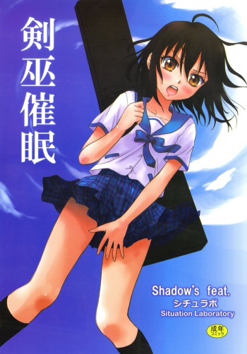 [Situation Laboratory (Kageno Illyss)] Kennagi Saimin (Strike The Blood) [English] [DKKMD Translations] [Digital] cover