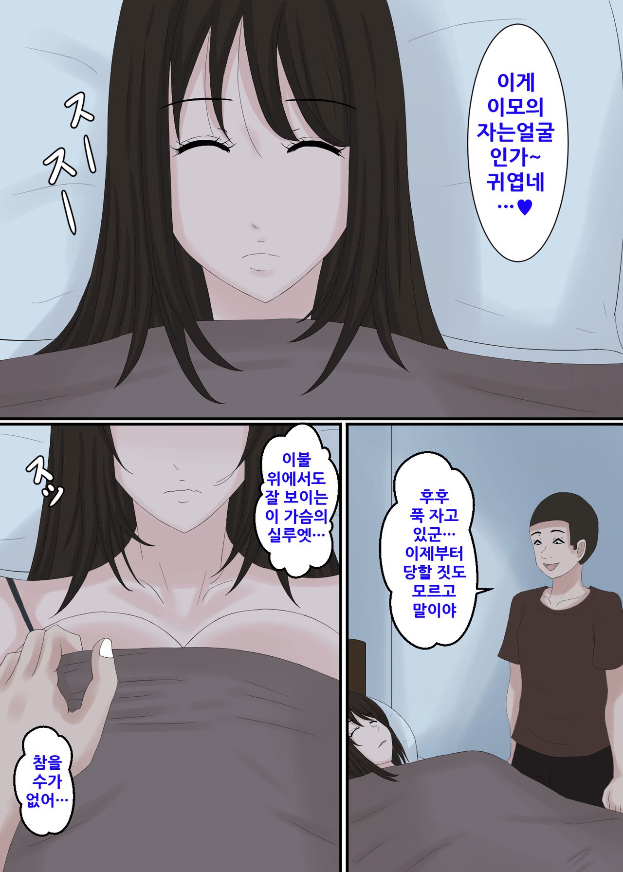 Okaa-san wa… Netorareru 2 page 11 full