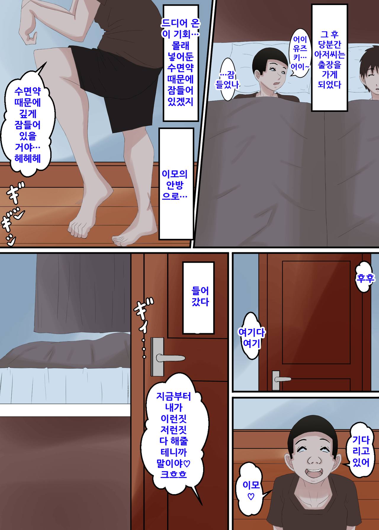 Okaa-san wa… Netorareru 2 page 8 full