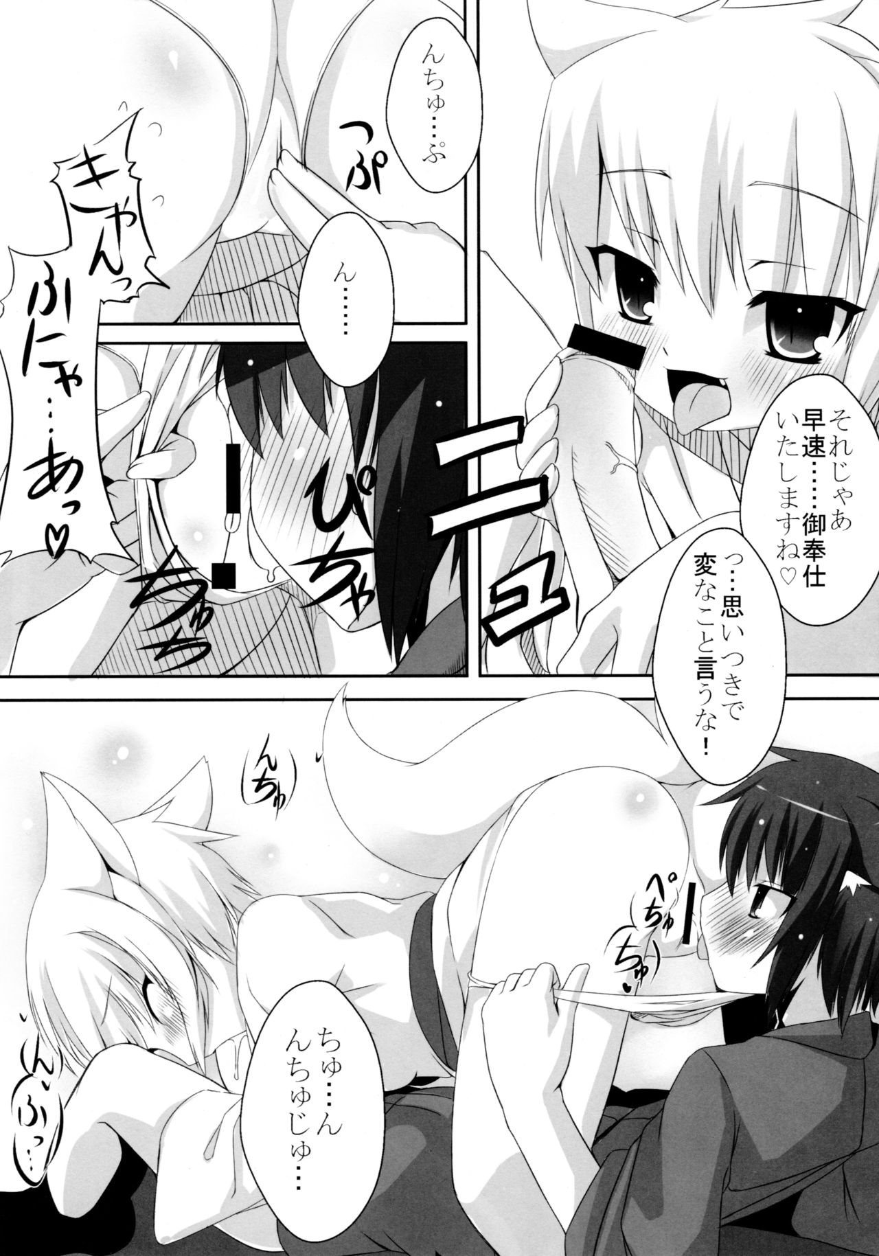 Gekkakou Nishiki page 11 full