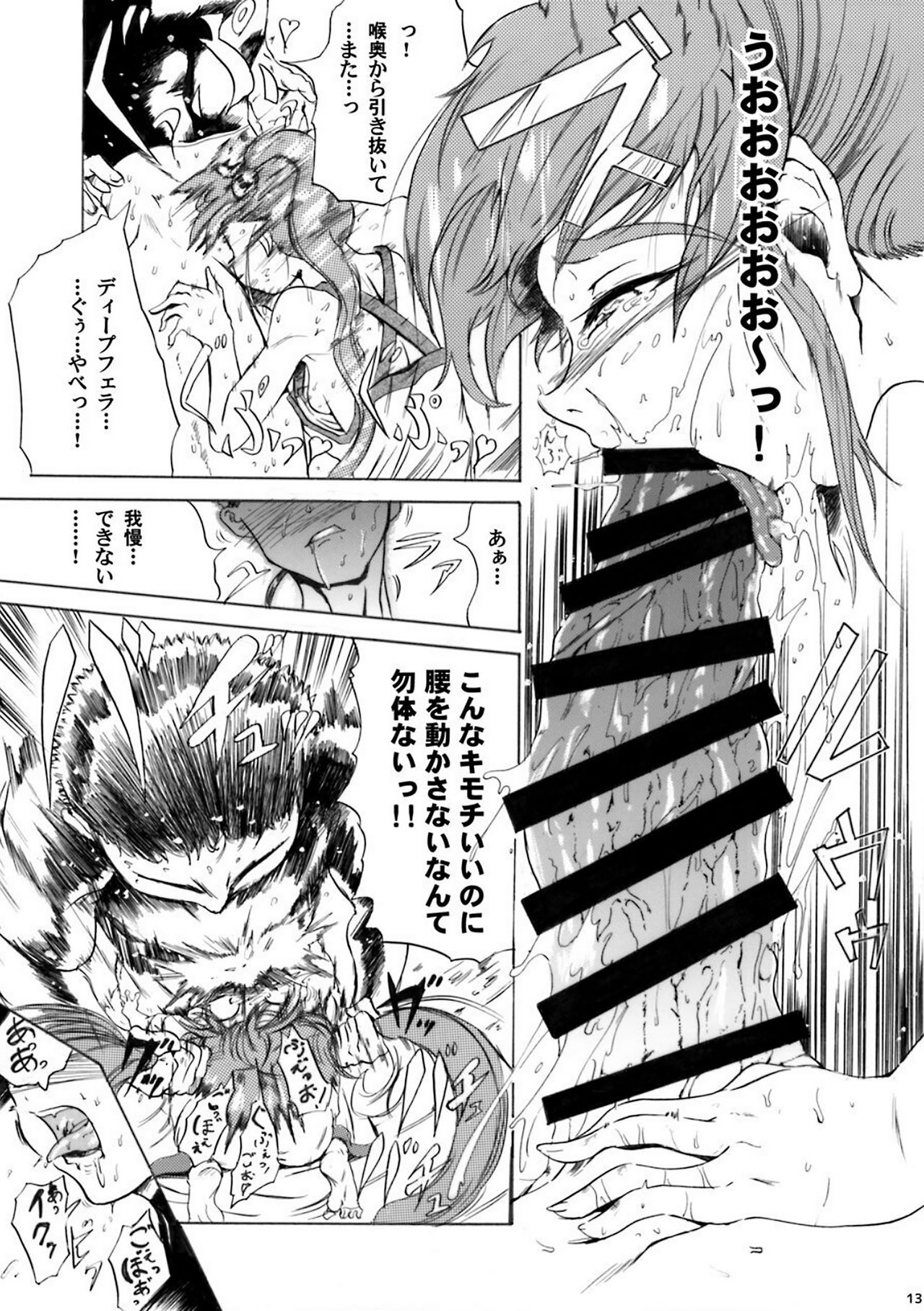 Sasami Play 3 page 12 full