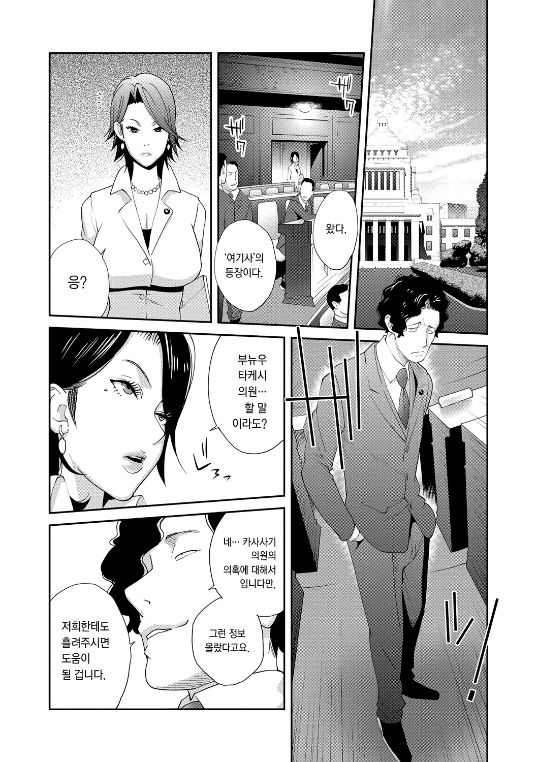 Nyuugyaku no Rudbeckia ~Etsuraku no Diary~ | 유학의 루드베키아 ~열락의 DIARY~ page 11 full