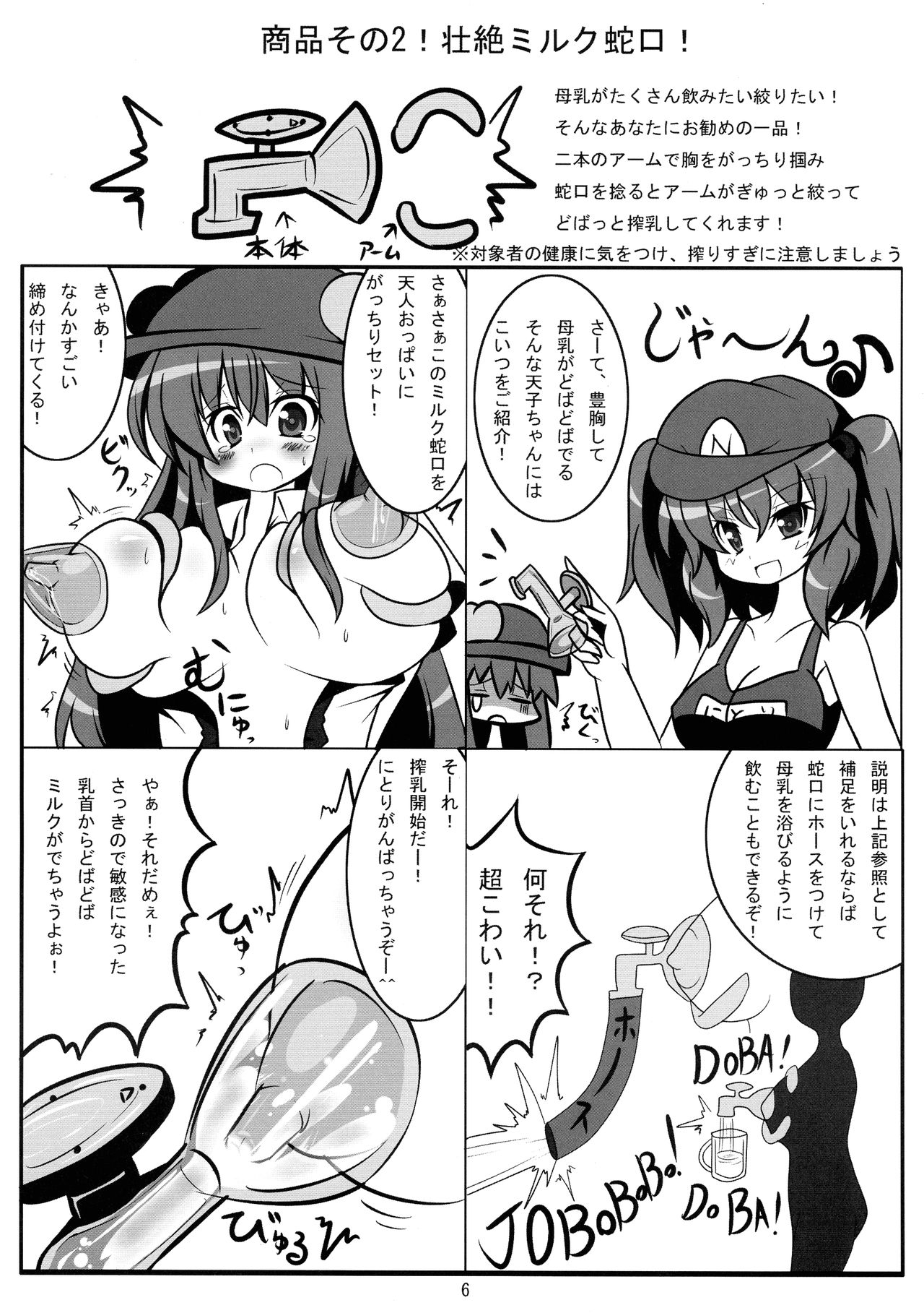 Koiiro Ero Panic page 8 full