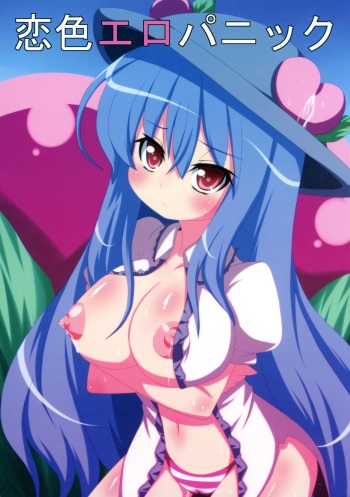 (C76) [Oboro Hyakuhachishiki (kake`ru)] Koiiro Ero Panic (Touhou Project) cover