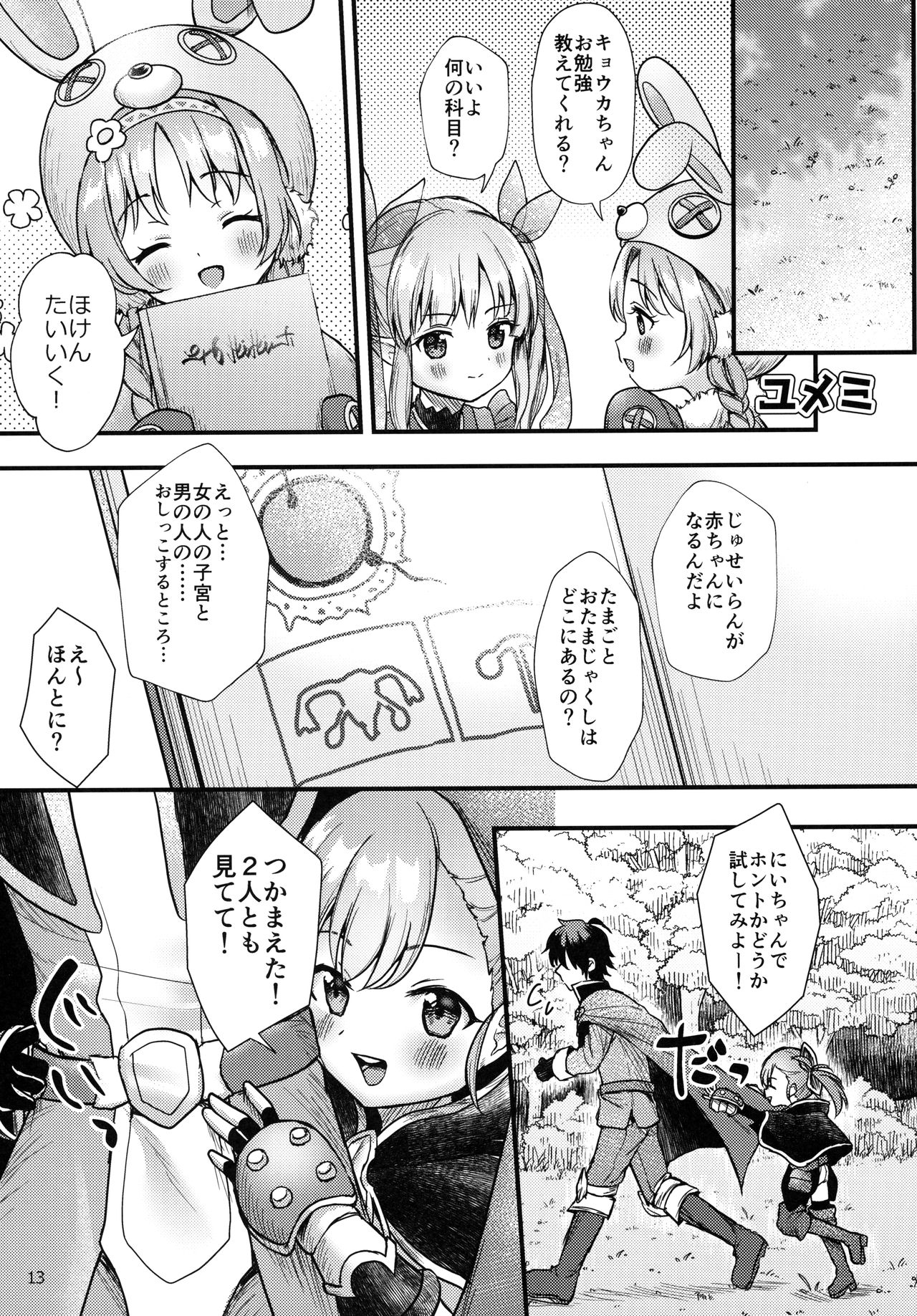 Little Randosol Patriotism page 11 full