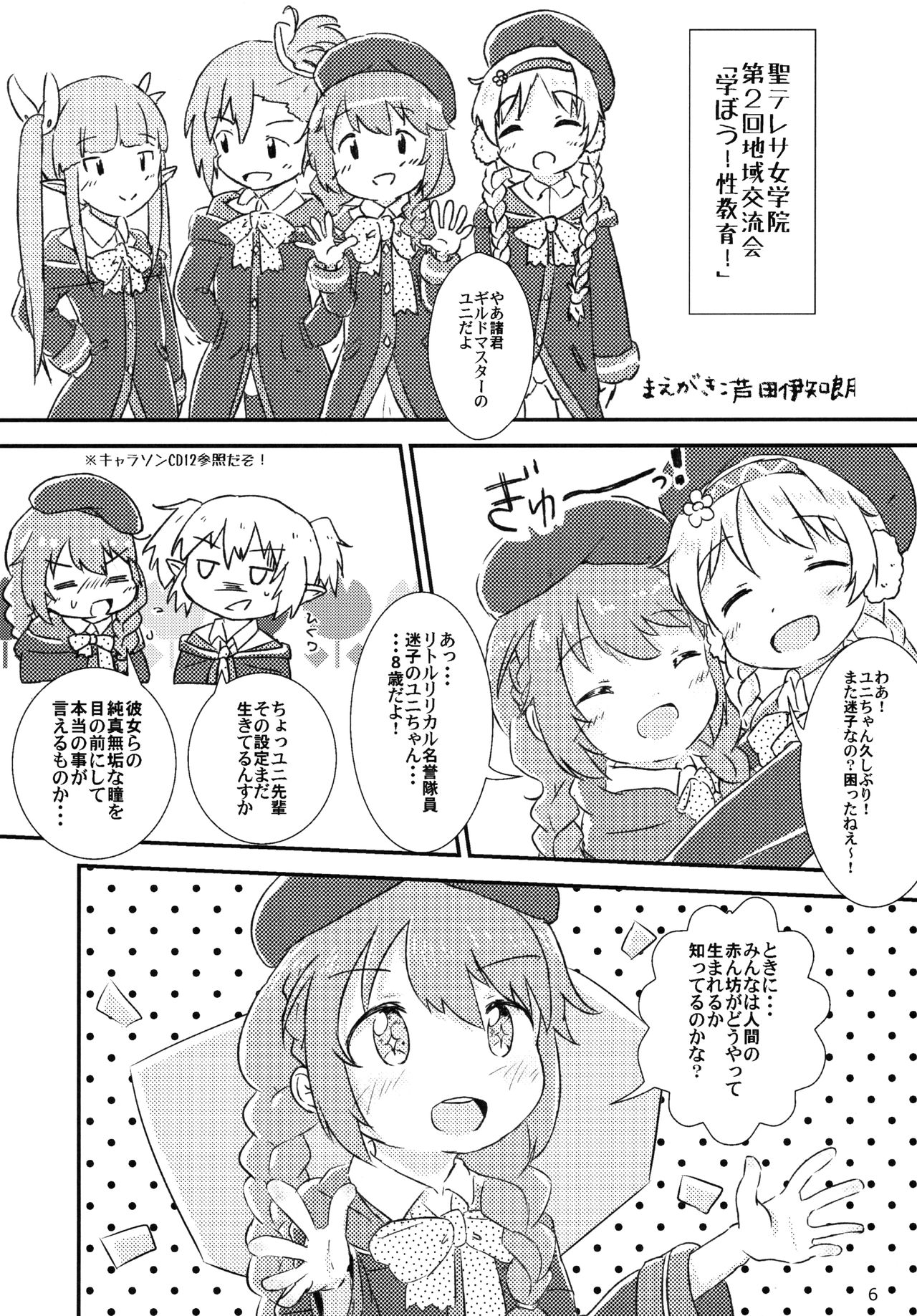 Little Randosol Patriotism page 4 full