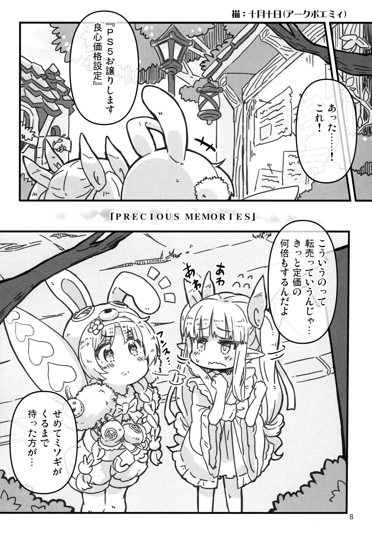 Little Randosol Patriotism page 6 full