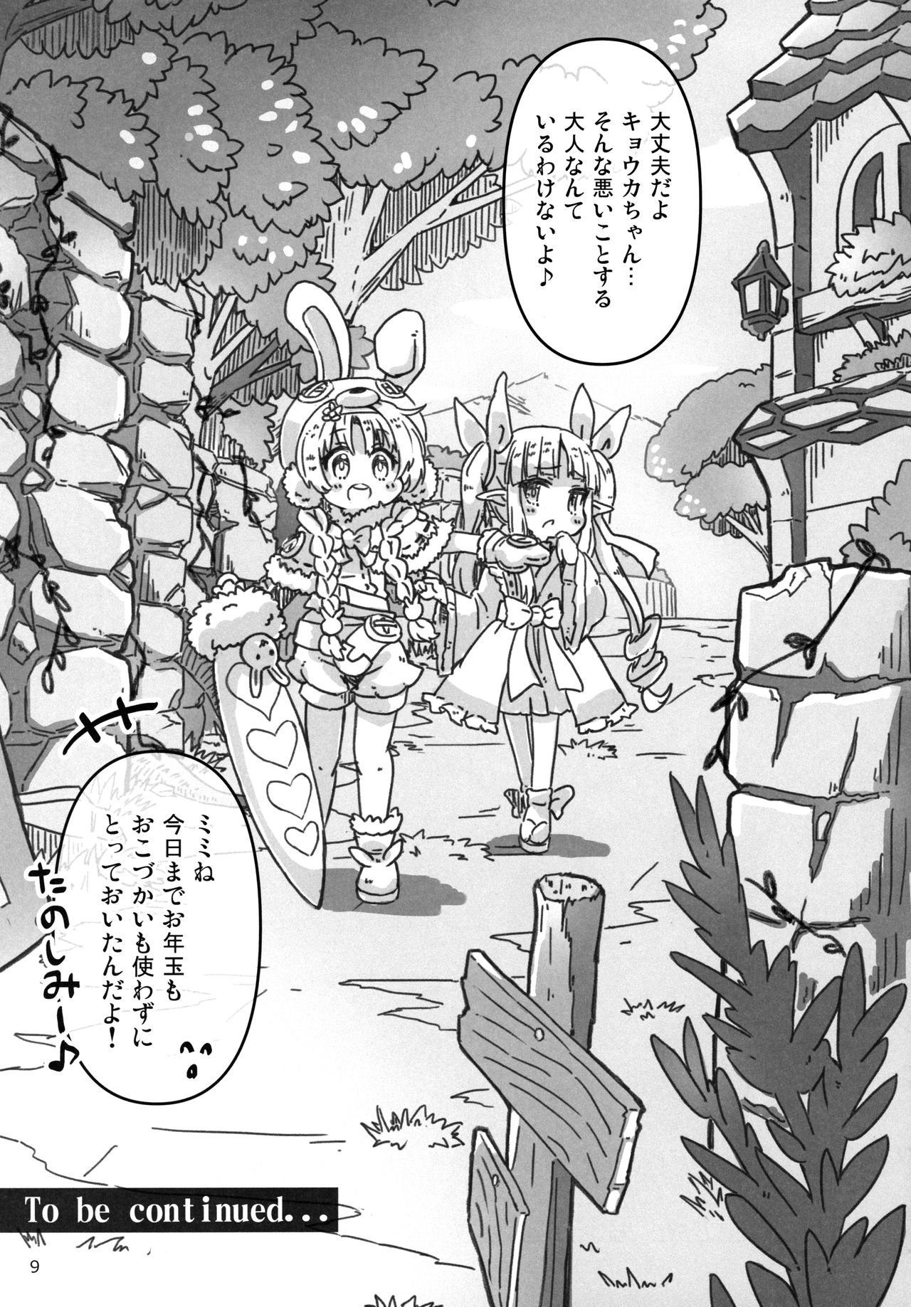 Little Randosol Patriotism page 7 full