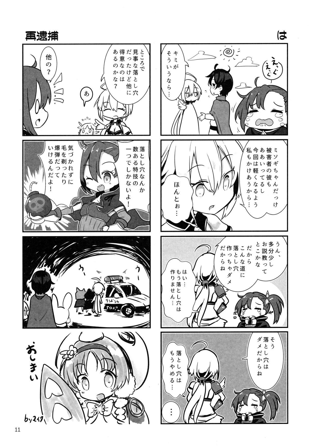 Little Randosol Patriotism page 9 full