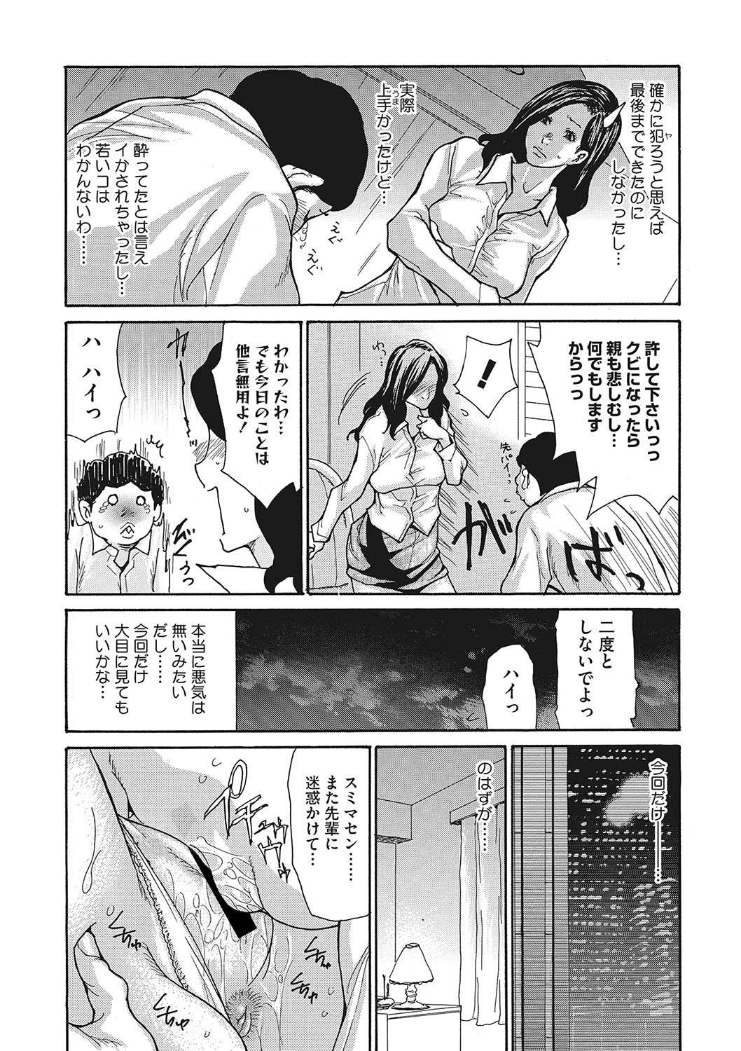 Kiyowa na Buka no Sodatekata 1-3 page 6 full