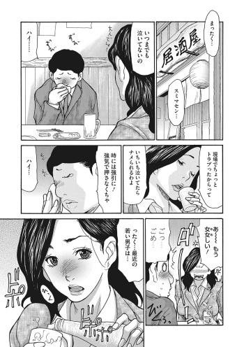 [Aoi Hitori] Kiyowa na Buka no Sodatekata 1-3 cover