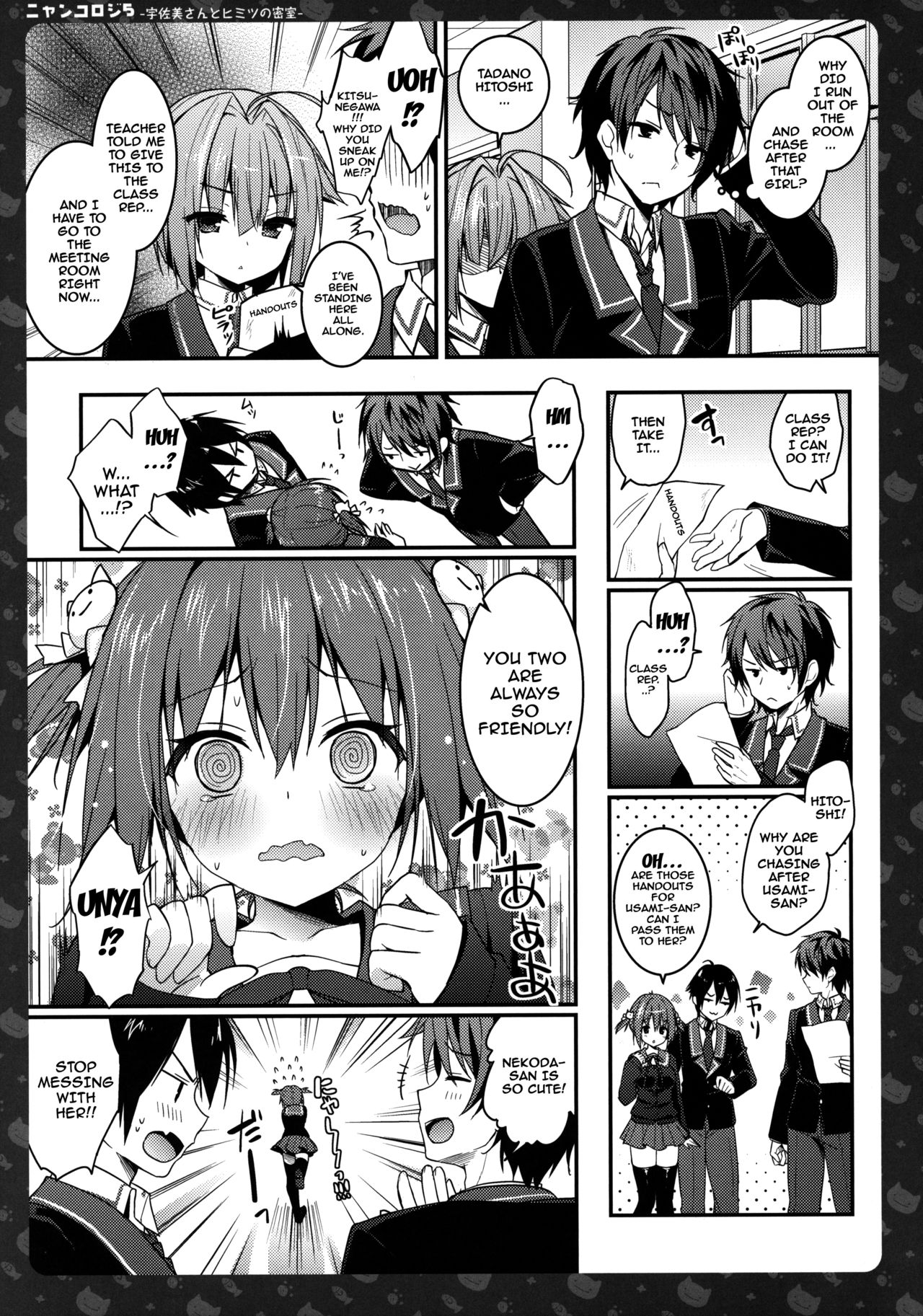 Nyancology 5 -Usami-san to Himitsu no Misshitsu- | Nyancology 5 -Usami-san And The Secret Room- page 6 full