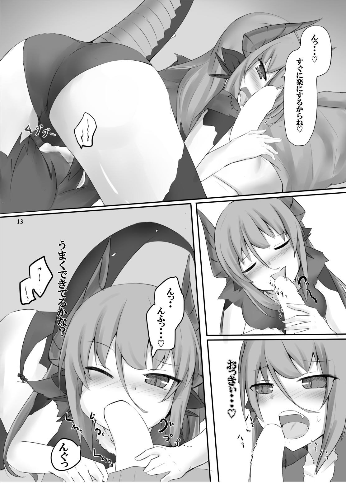 Jingai Kitan page 12 full