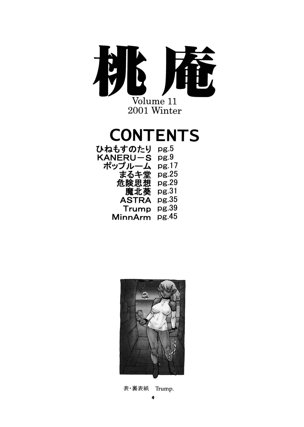 Momo-An Volume 11 page 4 full