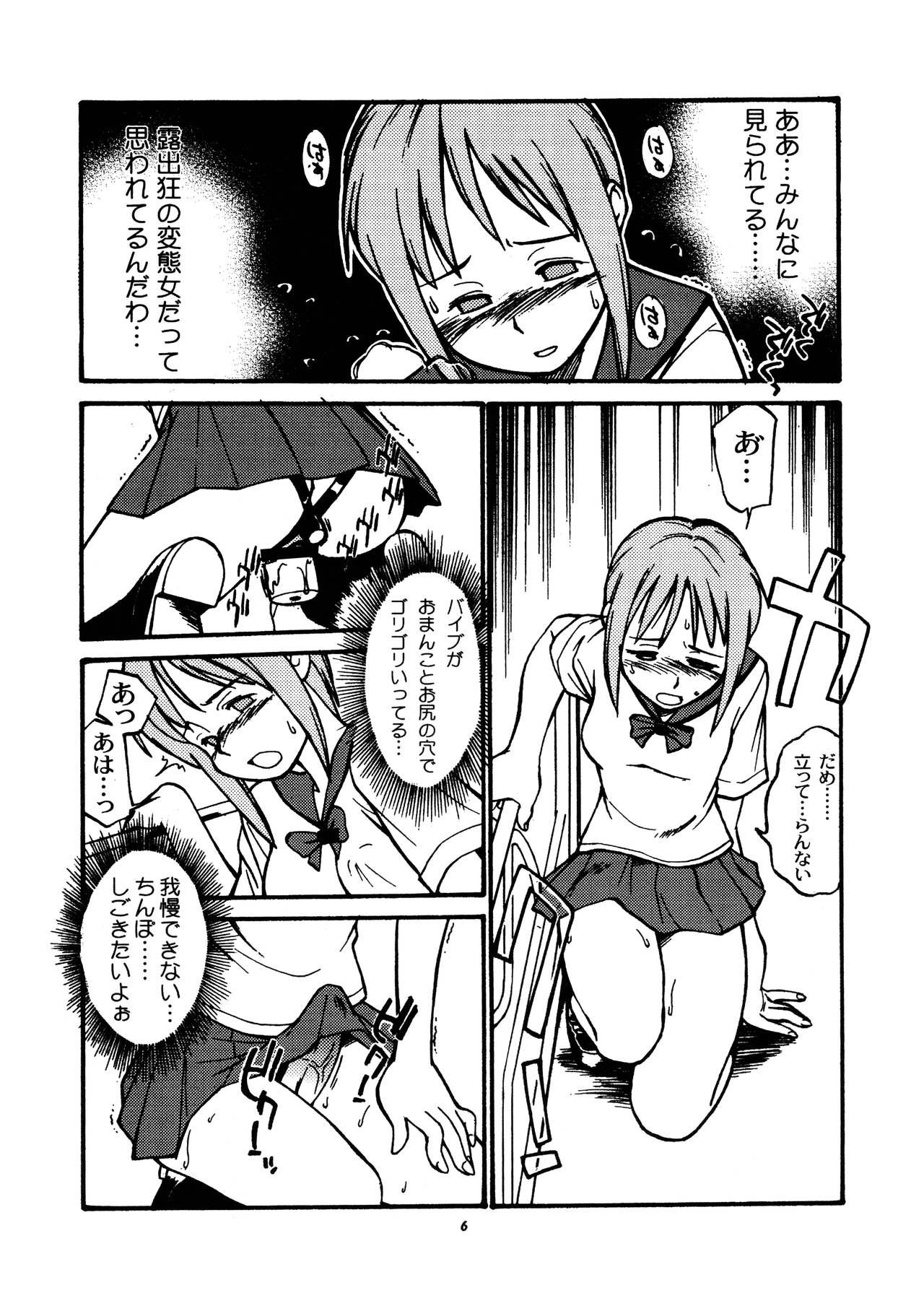 Momo-An Volume 11 page 6 full