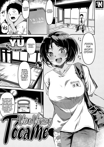 [YU] Kite Mite Sawatte | Ven a Verme y Tócame (COMIC ExE 29) [Spanish] [NekoCreme] [Digital] cover