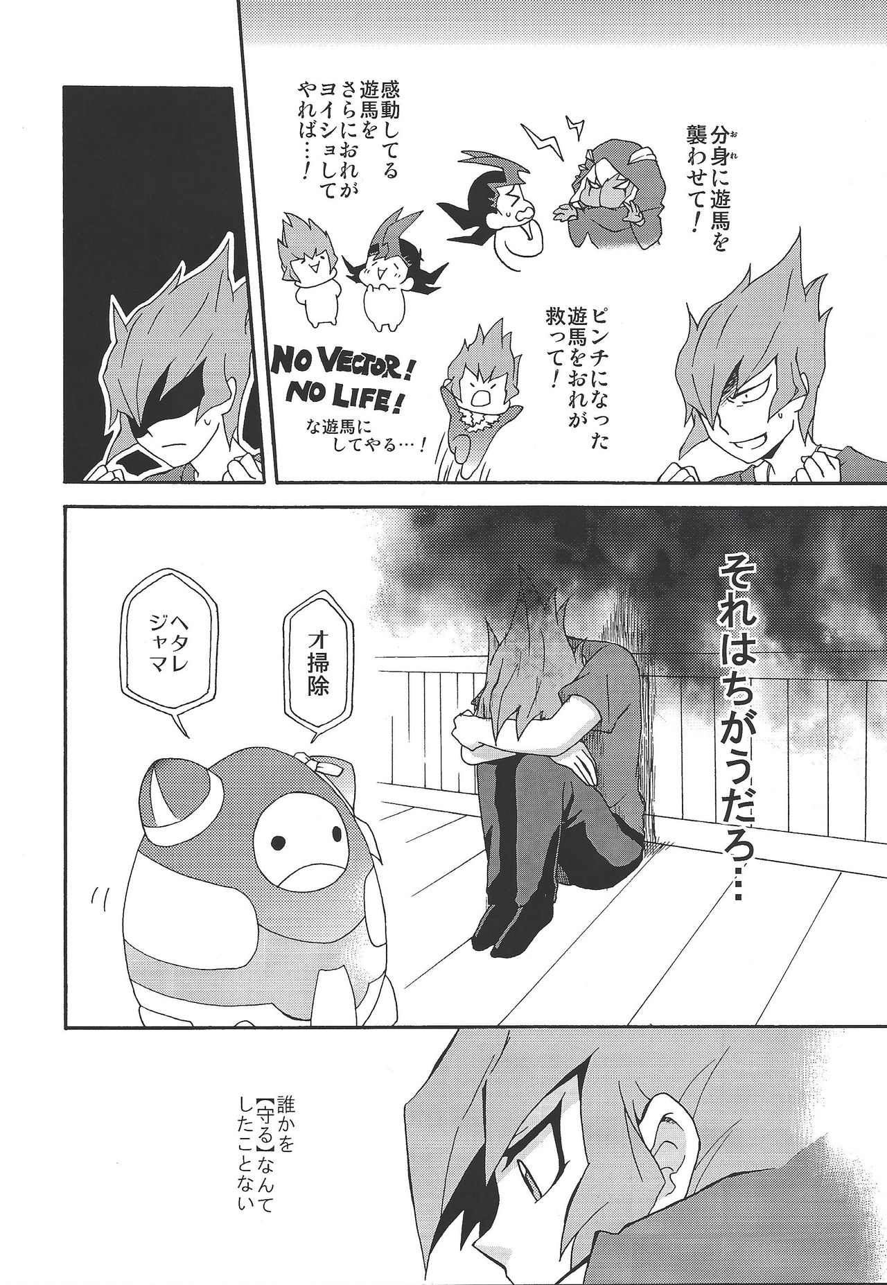 Castle page 11 full