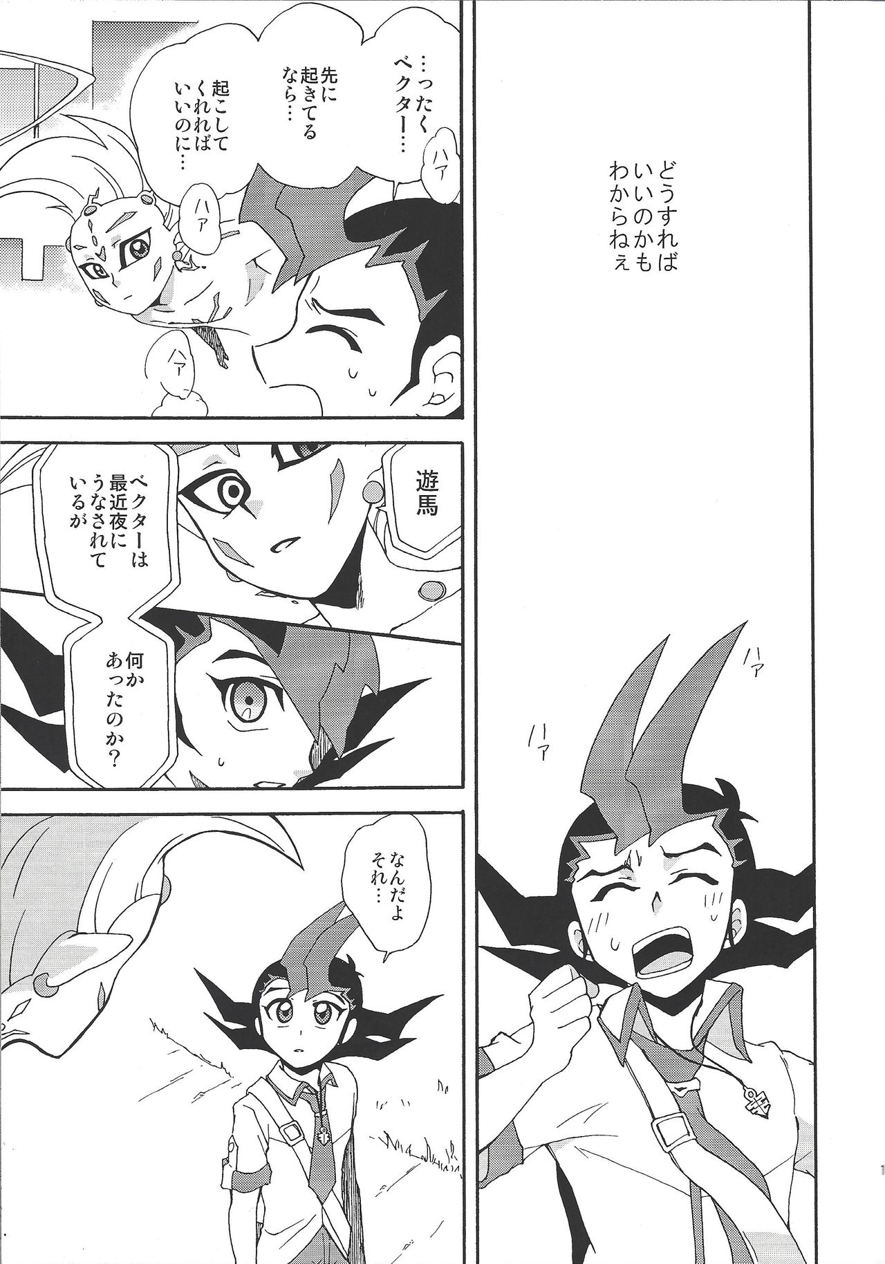Castle page 12 full