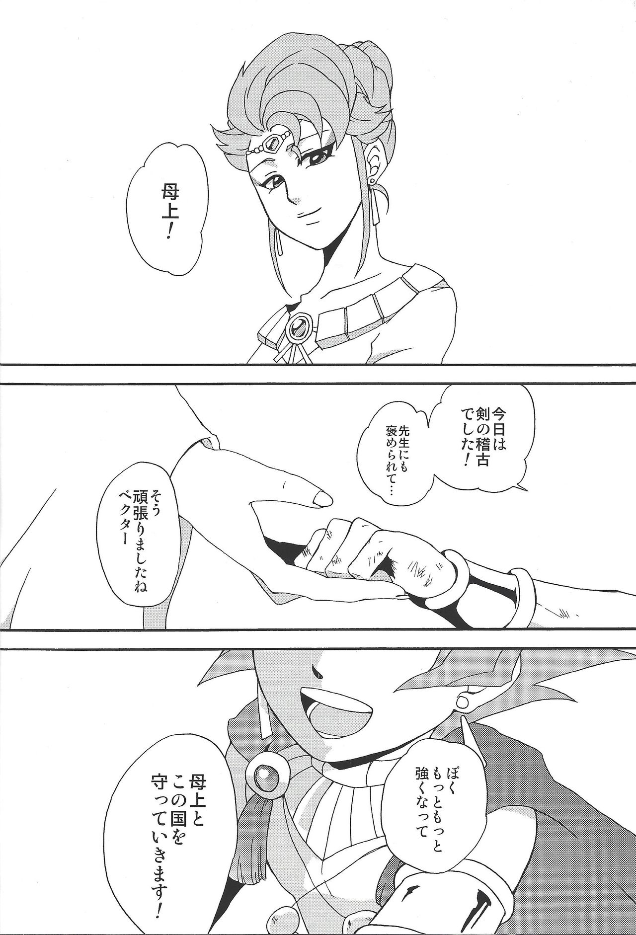 Castle page 3 full
