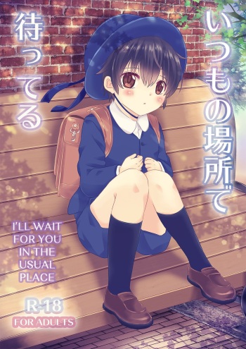 [Rushichiland (Rushichi)] Itsumo no Basho de Matteru | I'll Wait for You in the Usual Place [English] [Zzyzzyxx] cover