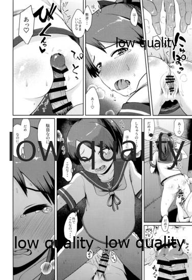 Shikinami Night Walk page 11 full