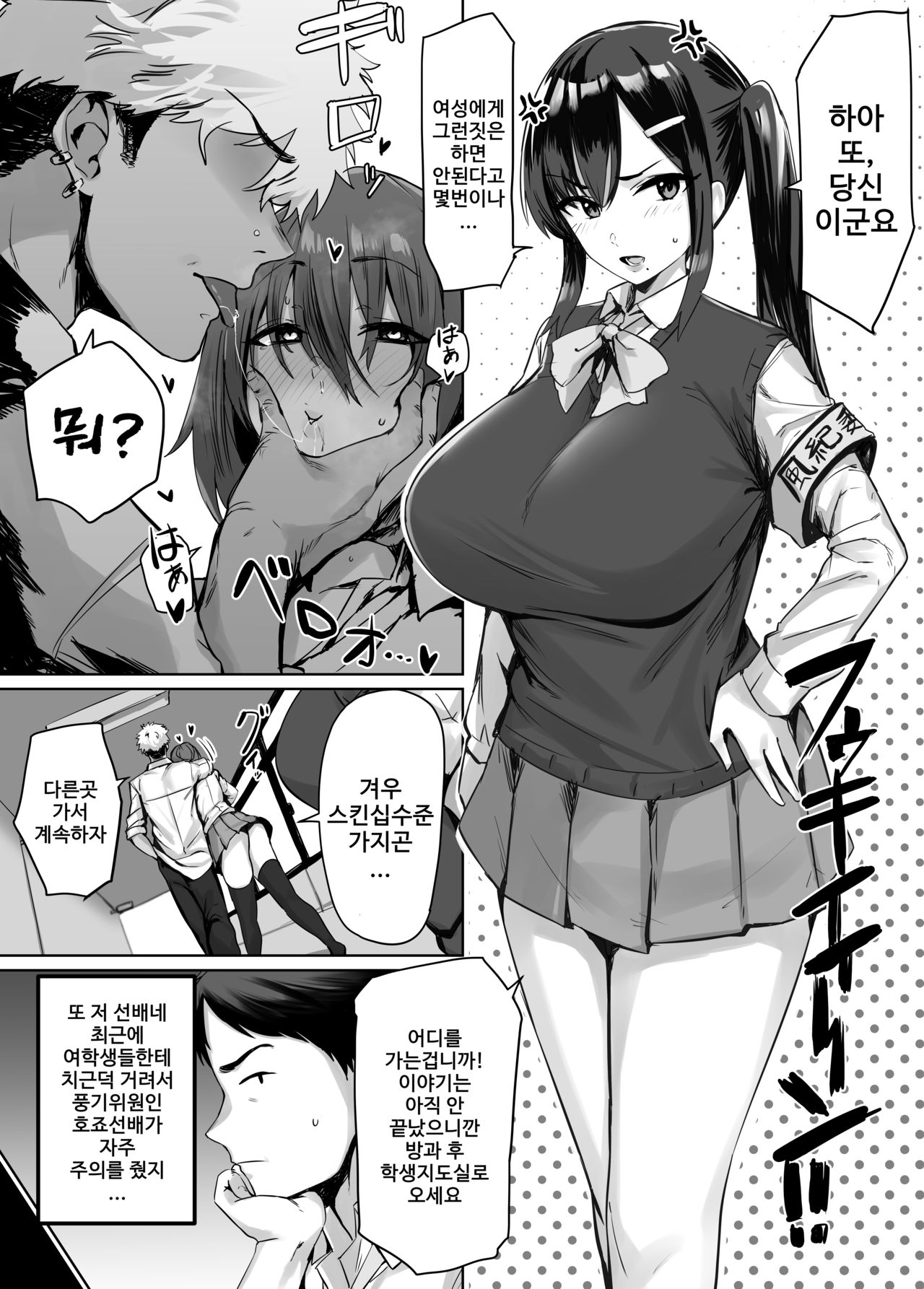 密かに憧れてる先輩の秘密 page 1 full