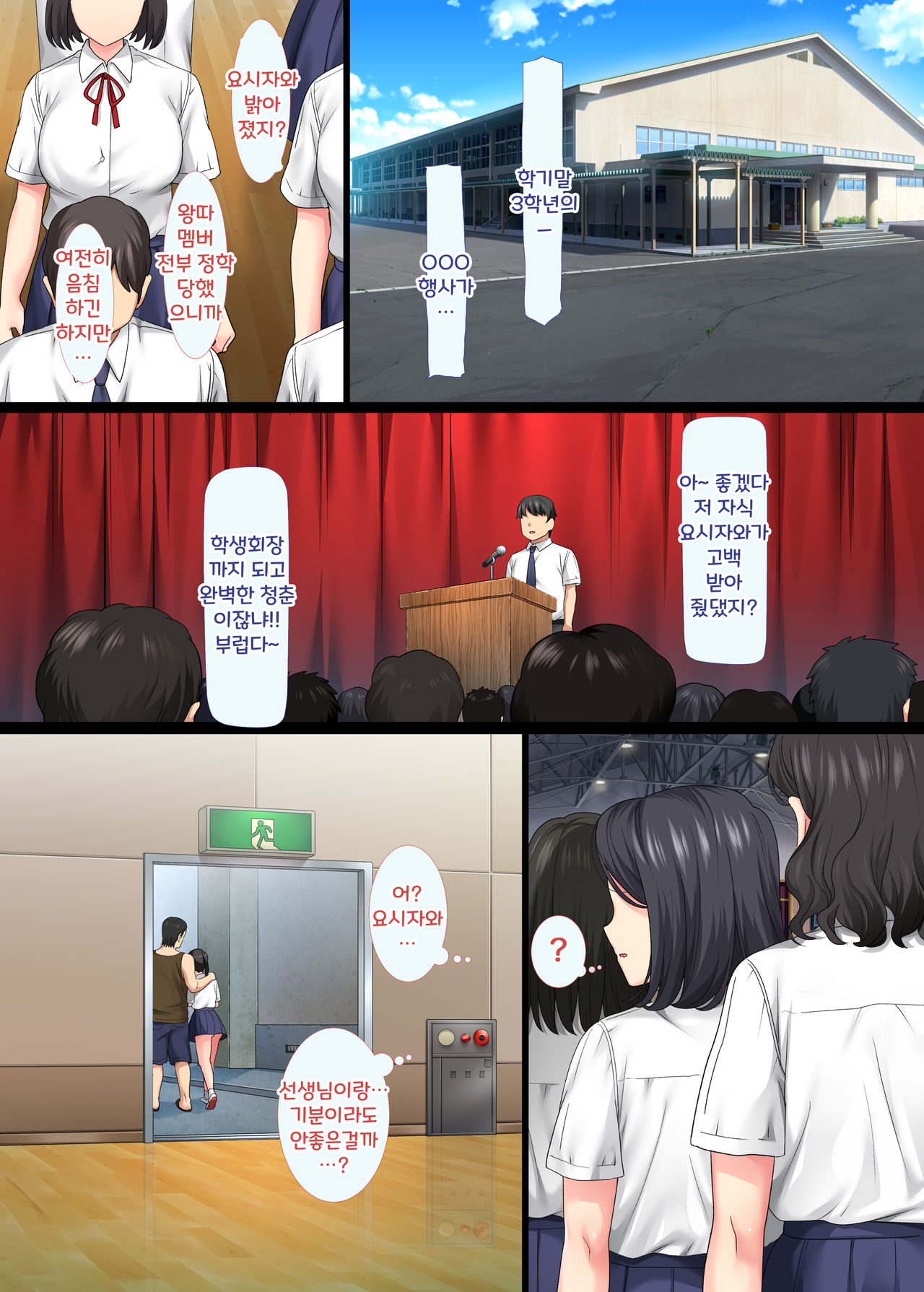 InCha Bishoujo wa, Tannin ni Okasarete mo Ikimakuru 3 ㅣ음침한 미소녀라면 무슨 짓을 해도 괜찮지 않을까?3 page 4 full