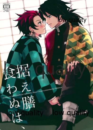 Suezen Kuwanu wa, page 1 full