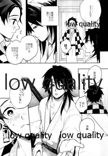 Suezen Kuwanu wa, page 12 full