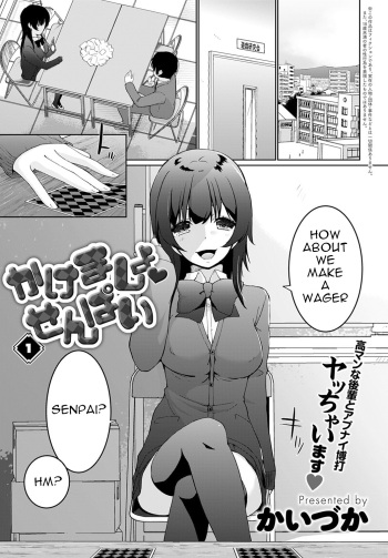 [Kaiduka] Kakemasho Senpai (COMIC Anthurium 2021-07) [English] [Digital] cover