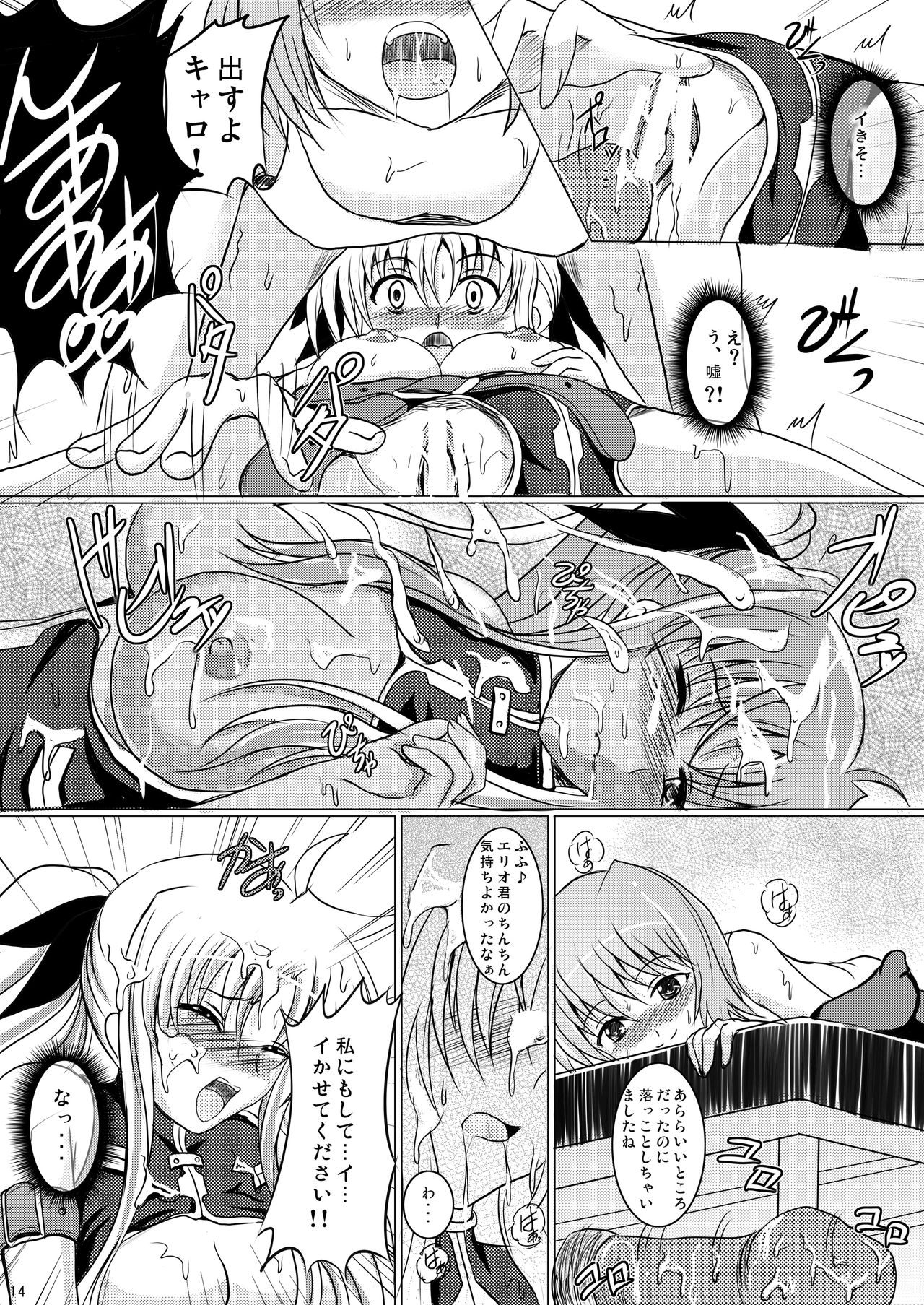 Nanoju!! page 12 full