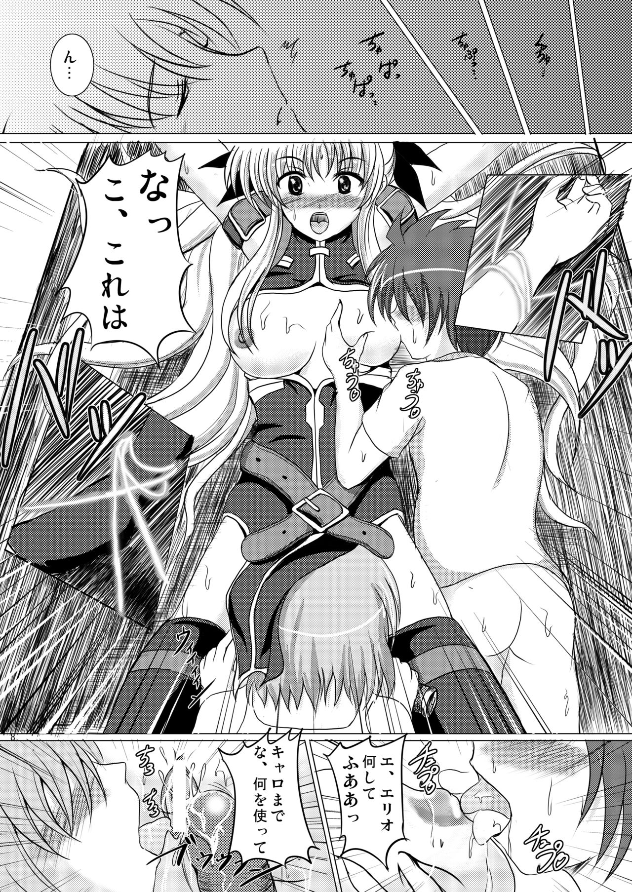 Nanoju!! page 6 full