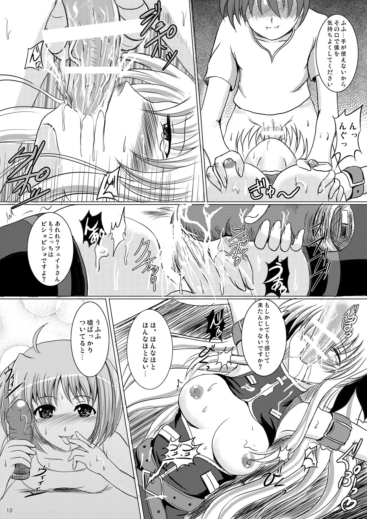 Nanoju!! page 8 full