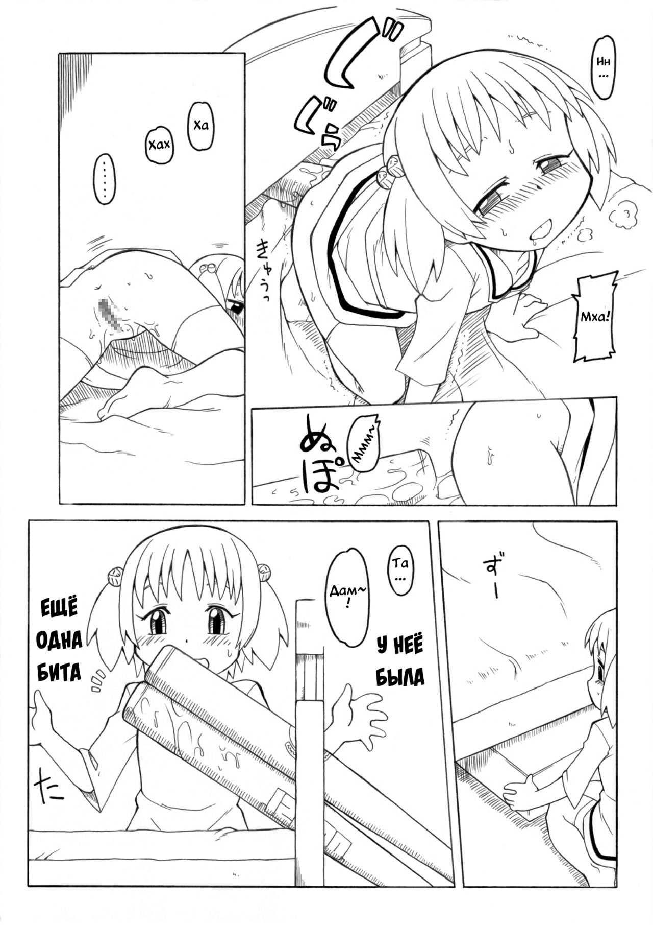 Hirogacchau no ga ii no | Stretching Myself Wide Feels So Good! page 11 full