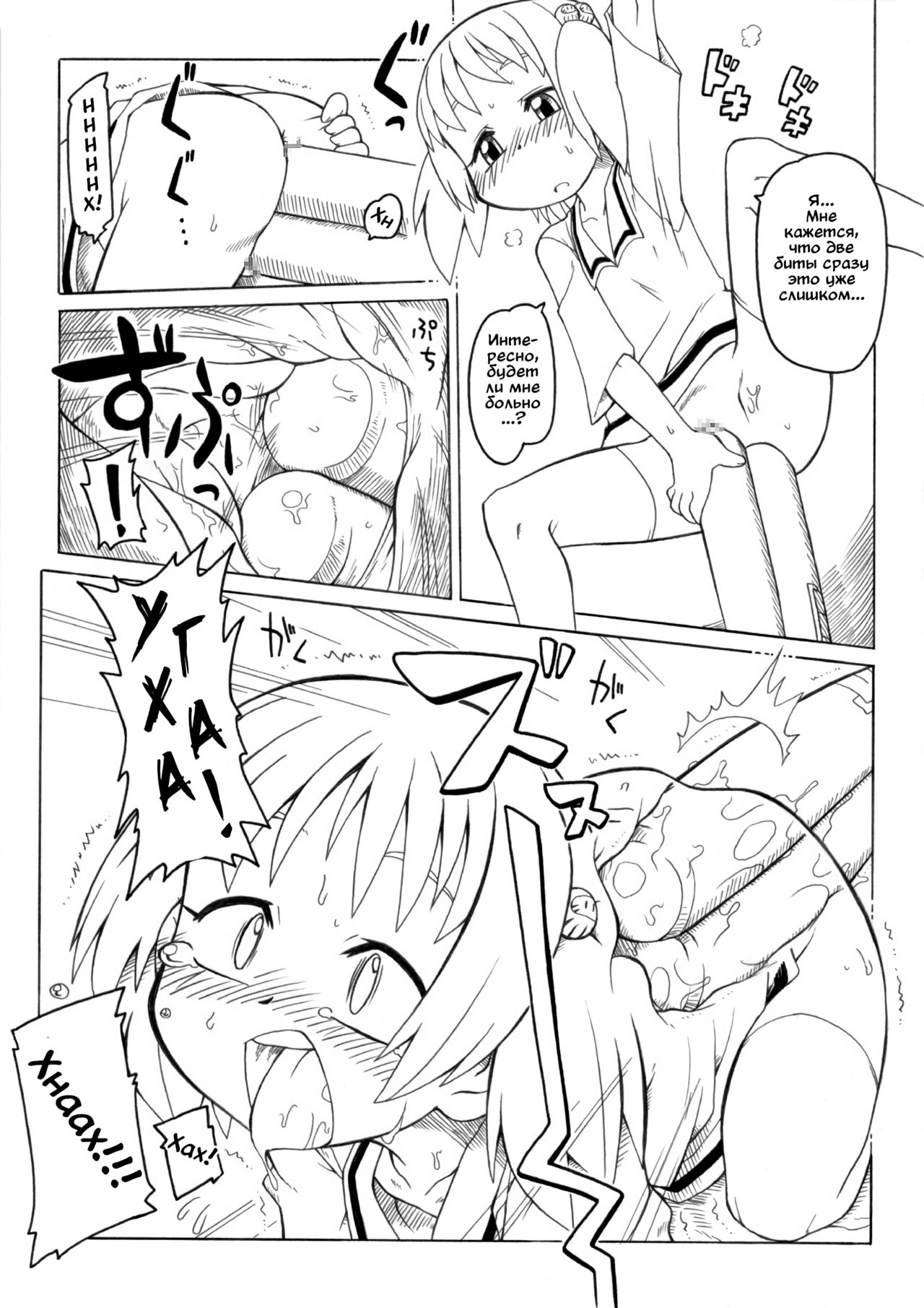 Hirogacchau no ga ii no | Stretching Myself Wide Feels So Good! page 12 full