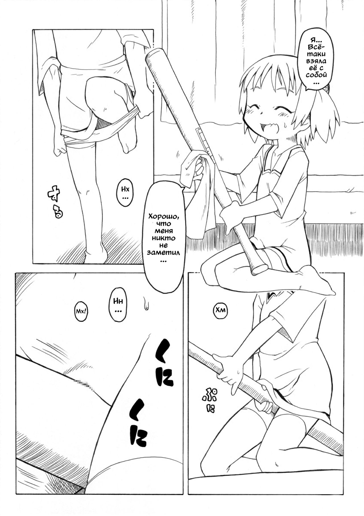 Hirogacchau no ga ii no | Stretching Myself Wide Feels So Good! page 8 full
