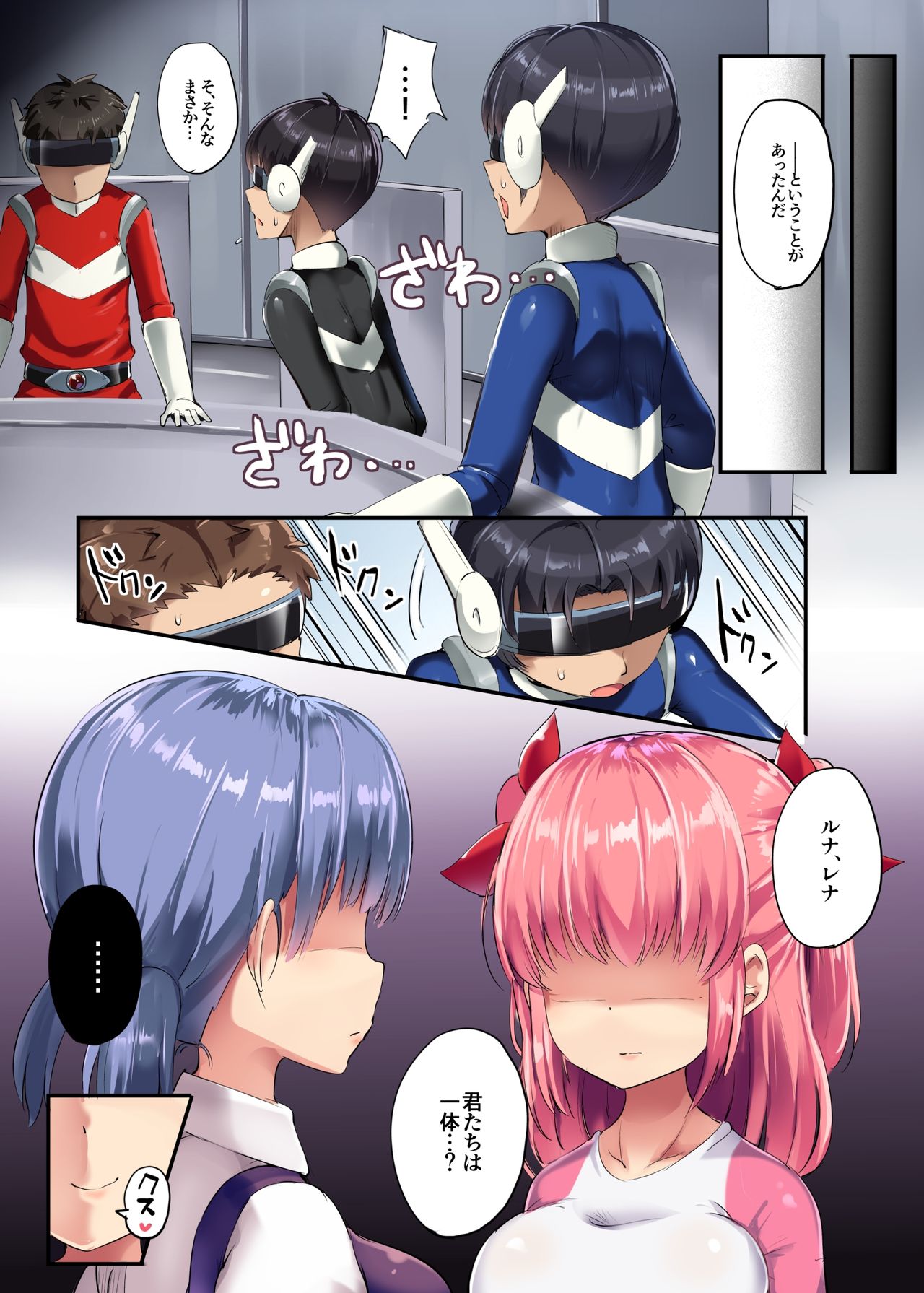 Hero Shikkaku page 11 full